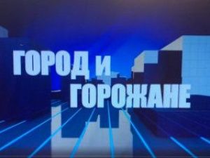 Новая телепрограмма Якутской гордумы – «Город и горожане» на «Россия24»