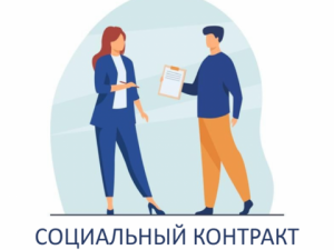 В 2023 году в Якутии заключено более 4,5 тысяч социальных контрактов