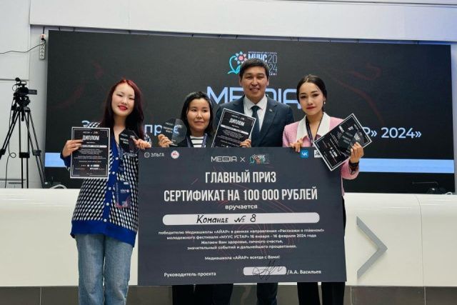 «Муус Устар — 2024»: в Якутске подвели итоги медиашколы «Айар»