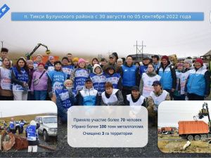 В Якутии по проекту «Чистая Арктика» собрано около 850 тонн металлолома