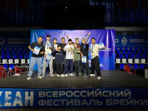 Якутские брейкеры завоевали серебро на турнире во Владивостоке