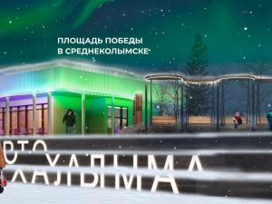 Крупные объекты благоустройства появятся в Якутии в 2024 году