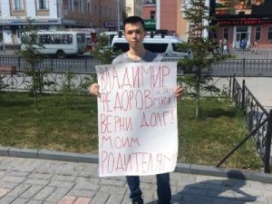Фотофакт: Пикетчик у мэрии Якутска обратился к Владимиру Федорову с требованием вернуть долг