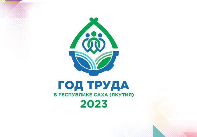 Глава Якутии учредил премию «Человек труда»