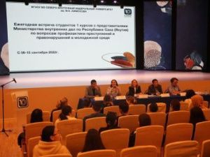 Сотрудники МВД по Республике Саха (Якутия) провели встречи с первокурсниками