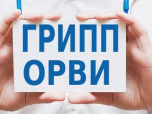 В Якутии отмечается снижение заболеваемости гриппом и ОРВИ