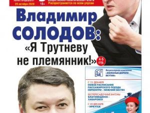 "Жизнь Якутска" по всей республике!