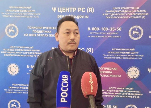 Республиканский психологический центр сотрудничает с организациями Якутии по поддержке участников СВО