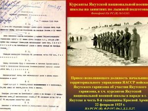 Виртуальную выставку о Якутской военной школе представят ко Дню народного единства