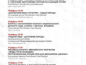 ДДН проведет Декаду родных языков