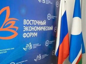 ВЭФ-2024: Делегация Якутии принимает участие в работе международного форума во Владивостоке