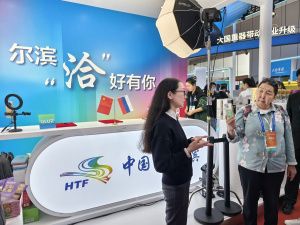  Харбинская международная торгово-экономическая ярмарка