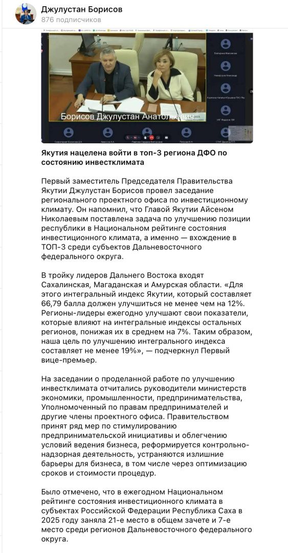 Ориентация на процесс: как в правительстве Якутии учат отчитываться о целях, скрывая отсутствие реальных изменений