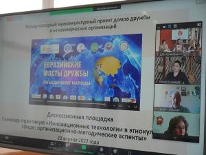 ДДН им. А.Е. Кулаковского принял участие в семинаре по инновациям в этнокультурной сфере
