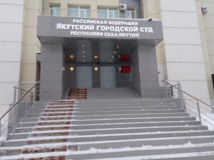 В Якутске осудили юриста за поддельный диплом о высшем образовании