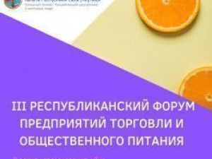 Предприниматели Якутии обсудят, как улучшить обслуживание в ресторанах и предприятиях торговли