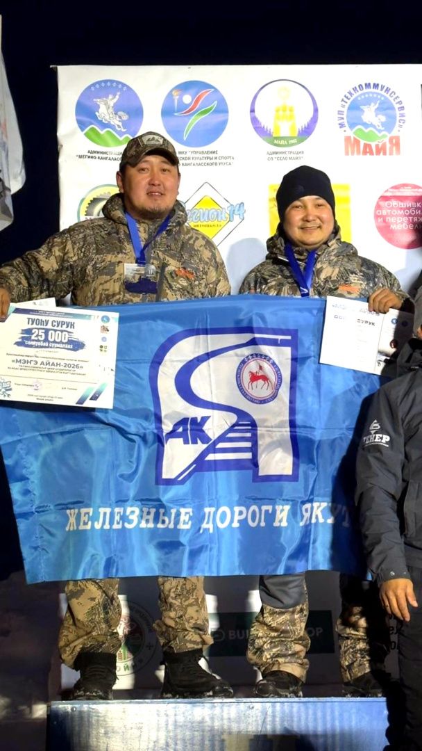 Экипаж железнодорожников из Нижнего Бестяха занял 2 место на гонках «Мэнэ-Айан»