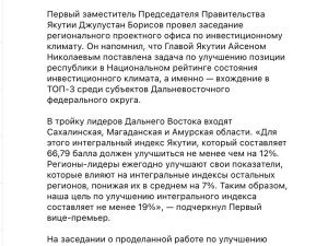 Ориентация на процесс: как в правительстве Якутии учат отчитываться о целях, скрывая отсутствие реальных изменений
