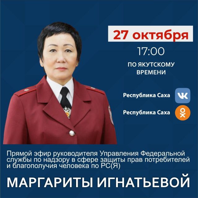 Маргарита Игнатьева выступит в прямом эфире соцсетей