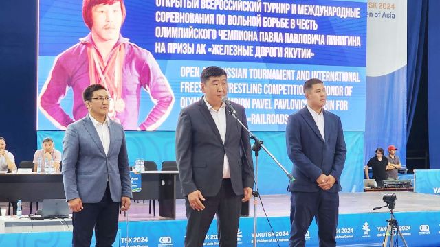 Дан старт  Открытому всероссийскому турниру и международным соревнованиям по вольной борьбе среди юношей в честь олимпийского чемпиона Павла Пинигина на призы Акционерной компании «Железные дороги Якутии»