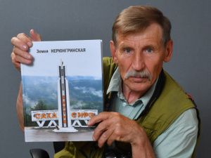 Земля нерюнгринская глазами известного фотохудожника