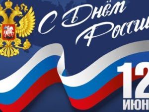 Праздничные мероприятия ко Дню России в городе Якутске