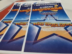 Двое якутян стали миллионерами, выиграв в «Национальной лотерее»