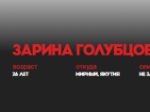 Якутянка стала участницей реалити-шоу «Пацанки» на канале «Пятница»