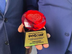 Сергей Кириенко вручил Якутии приз за лучшее гастрономическое представление на выставке «Россия»