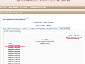 Дело Янского речпароходства: засекреченный обвинительно-оправдательный приговор