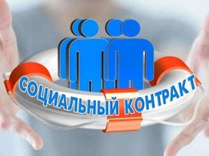 Более 4 тысяч якутян повысили свои доходы по социальным контрактам 