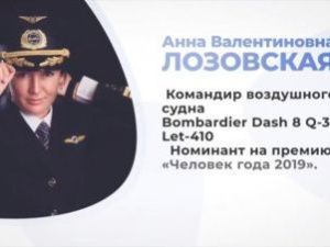 Пилот авиакомпании «Якутия» стала героиней нового выпуска проекта «Якутия. Наши герои»