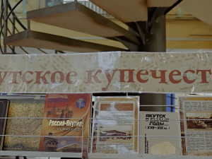 В Якутске торжественно открыли форум-ярмарку «Якутск Купеческий» и межрегиональную выставку «Якутия Экспо»