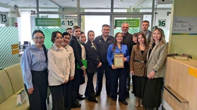 В Якутске полицейские наградили сотрудников банка за помощь в предотвращении мошенничества