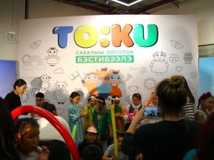 Праздник детства: в Якутске прошел первый фестиваль анимации «TO:KU FEST»