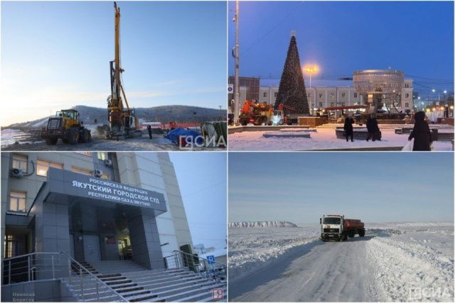 Обзор интересных и популярных новостей в Якутии за 21 ноября