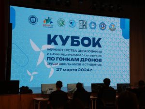 В Якутии определены лучшие пилоты гоночных дронов