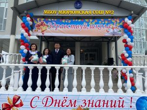 Сергей Местников поздравил с Днем знаний учащихся и учителей  Мюрюнских средних школ №1 и №2