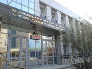 Банк России выявил 17 нелегалов на финансовом рынке Якутии 