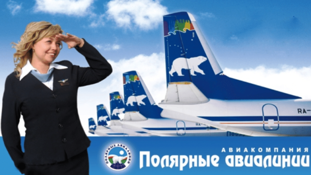 "Полярные авиалинии" не вошли в состав авиакомпании "Аврора"