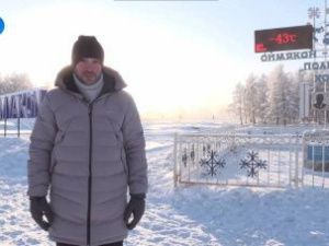 Что такое очень холодно. «НТВ» об Оймяконе