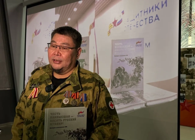 В Якутии состоялась презентация сборника историй участников СВО