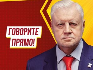 "Справедливая Россия" не попадает в Госдуму после подсчета более 85% голосов