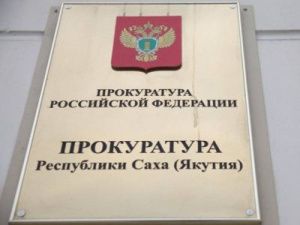 В Ленском районе 16 чиновников предоставили неполные или недостоверные сведения о доходах