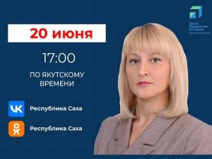 В прямом эфире соцсетей будут даны ответы на вопросы о строительстве новых микрорайонов в столице Якутии