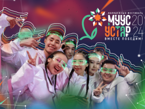 «Муус устар-2024»: конкурс профессий будущего для школьников и педагогов пройдет на фестивале