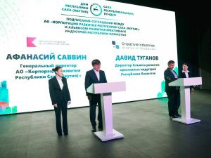 Якутия и Казахстан объединяют усилия в развитии креативных индустрий
