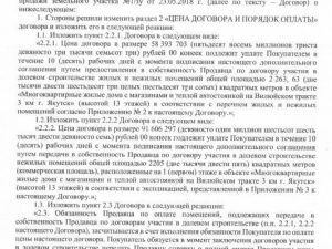 Заммэра способствовал передаче недвижимости нового жилого комплекса "Утум-Инвесту" за бесценок