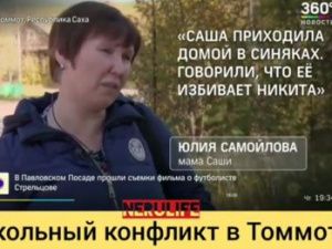 Минобрнауки начало проверку по факту конфликта в Томмотской СОШ