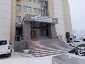 Житель Якутска оспорил в суде принудительную госпитализацию